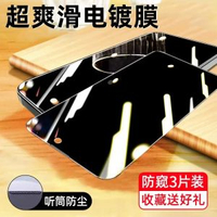 適用蘋果iPhone 15 Plus鋼化膜 13 Pro Max防窺全屏貼膜 14 Pro Max防摔保護貼- 新升級熱彎電鍍膜【防窺3片】順滑防指紋●聽筒防塵●貼壞包賠 iPhone X