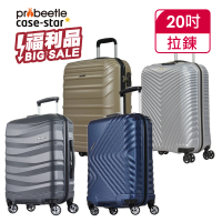eminent 萬國通路 28吋 全新福利品 拉鍊行李箱-副牌Probeetle Casestar聯合 KJ40/KJ57/KJ93(多款任選)