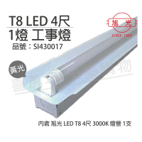 【旭光】LED T8 20W 3000K 黃光 4尺1燈 全電壓 工事燈 _ SI430017