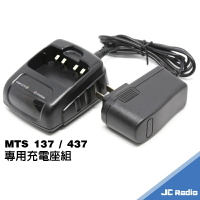 MTS 137 437 無線電對講機 專用配件組 充電器 鋰電 假電