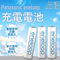 日本製 Panasonic 國際牌 eneloop 充電電池 3號 4號 低自放電 重複使用 環保充電 環境友好