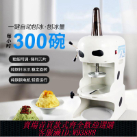 冰柱機 雪花綿綿冰柱刨冰機商用電動自動碎冰機家用小型擺地攤插電冰磚機