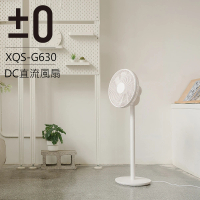 【正負零±0】3D直流循環風扇 XQS-G630
