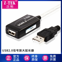 Z-TEK力特usb延長線USB2.0公對母信號放大器無線網卡數據延長線