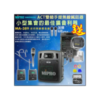 【MIPRO】MA-389 配1領夾式+1頭戴式 麥克風(雙頻手提無線喊話器/藍芽最新版 /遠距教學)