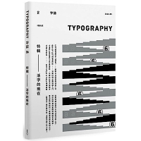 Typography 字誌：Issue 06 活字的現在