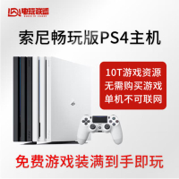 【台灣公司保固】家用主機PS4游戲機9.0系統電視折騰客廳暢玩3A娛樂