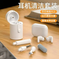 耳機清潔筆耳機清理工具神器藍牙充電盒耳塞手機聽筒孔除塵清洗毛平行進口