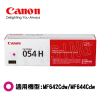 【領券現折268】Canon CRG-054HM 原廠紅色碳粉 適用MF642Cdw/MF644Cdw