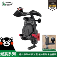 【MWUPP 五匹】osopro 熊本熊減震系列-專業摩托車架-玄武-直角後視鏡  拓展翼組