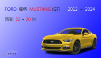 【車車共和國】Ford 福特 MUSTANG (GT) 野馬 矽膠雨刷 軟骨雨刷 前雨刷 雨刷錠