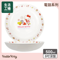 【生活工場】Hello Kitty8吋深盤(電話)