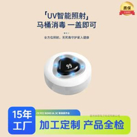 馬桶衛士消毒燈除臭智慧感應家用充電式uvc紫外線殺菌燈