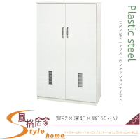 《風格居家Style》(塑鋼材質)3尺塑鋼掃具櫃-白色 183-06-LX