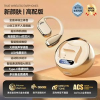 私膜M76開放式無線藍芽耳機骨傳導掛耳式跑步運動專用耳機