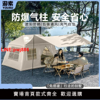 {台灣公司 可開發票}自動充氣帳篷戶外露營便攜折疊野營小屋過夜防雨野餐裝備全套天幕