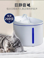 貓咪自動飲水機貓喝水器流動不濕嘴狗狗喂水神器多尼斯寵物飲水器