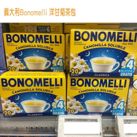 義大利Bonomelli 洋甘菊茶包