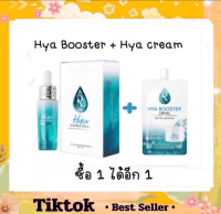 ชุด Ratcha Hya Booster Serum รัชชา ไฮยาน้องฉัตร 15ml. + Hya Cream 7g. แบบซอง