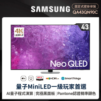 【SAMSUNG 三星】43型4K Neo QLED智慧連網 144Hz Mini LED液晶顯示器(QA43QN90CAXXZW)
