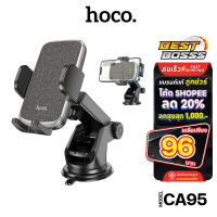[พร้อมส่ง] Hoco CA95 Car Holder ที่จับมือถือ ที่วางมือถือ ที่ยึดโทรศัพท์ติดรถยนต์ ที่จับโทรศัพท์ CA7