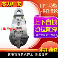 {台灣公司 可開發票}自鎖防墜滑輪重物提升器動滑輪組提拉器拖拽上升器空調安裝起重器