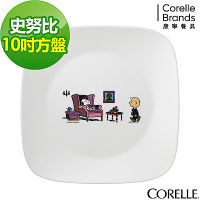 【美國康寧】CORELLE SNOOPY方形10吋平盤