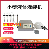 可打統編 四頭數控液體定量灌裝機白酒分裝機全自動小型液體罐裝機