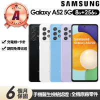 【SAMSUNG 三星】A級福利品 Galaxy A52 5G版 6.5吋(8G/256G)