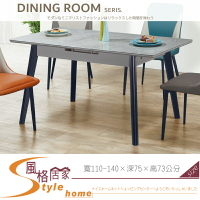 《風格居家Style》布朗岩板拉合餐桌 814-05-LM