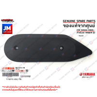 BEJE47180000 แผงกันท่อไอเสีย ,กันร้อน ,ครอบท่อ เเท้ศูนย์ YAMAHA FAZZIO