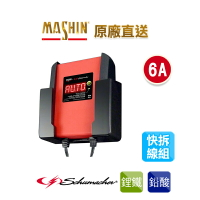 【麻新電子】MS-600舒馬克12V 6A鉛酸/鋰鐵電瓶充電器｜Schumacher｜汽機車電池充電器