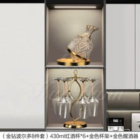 輕奢酒櫃擺件高顏值酒具套裝 紅酒杯白酒杯醒酒器帶杯架家用-【2宮格8件套】430ml金鑽紅酒杯套裝+醒酒器 均碼-款式1