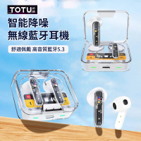 【TOTU】智能降噪透明無線藍牙耳機 藍牙5.3高音質無線耳機 入耳式重低音運動耳機(情人節禮物)