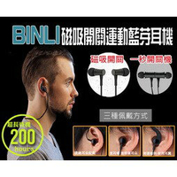 BINLI磁吸開關運動藍芽耳機 立體聲 磁扣開關設計 KUWO K1 藍芽耳機 運動藍芽耳機