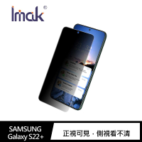 Imak SAMSUNG Galaxy S22+ 防窺玻璃貼