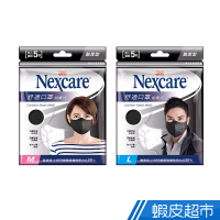 3M NEXCARE 舒適口罩酷黑型 5枚入 現貨 蝦皮直送