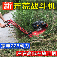 免運草坪機 割草機 碎草機 除草機 汽油草坪機自走式果園農用開荒神器雜草割草機除草小型家用碎草機 八折下殺 限時優惠 可開發票 加店長賴有驚喜