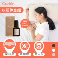 【Curble】韓國 Curble Pillow 陪睡神器枕頭(贈 SLLIG 晚安噴霧_60ml)