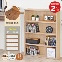 《HOPMA》開放式漫畫收納書櫃(2入)台灣製造 大容量四層 置物書架 收藏展示