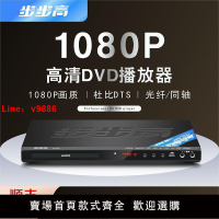 【台灣公司 超低價】步步高新款dvd播放機高清家用vcd影碟機藍牙U盤DTS光盤CD播放器