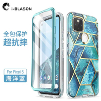 i-Blason Google Pixel5 大理石保護套全包手機殼保護殼