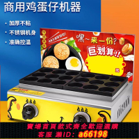 【台灣公司 可開發票】網紅雞蛋漢堡機商用電熱款車輪餅紅豆餅機擺攤不黏鍋9孔肉蛋堡爐