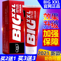 【店主推薦】凝膠增大 BIG按摩膏男用原裝正品泰坦凝膠俄羅斯titan gel官網MARAL大大膏