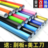 【全球優品匯】·超低價·汽車亞光改色膜改裝車身內飾全整車改色貼紙碳纖維車貼膜車頂膜