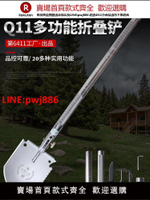 6411工廠Q11多功能工兵鏟野營鍬戶外鐵鍬折疊鏟子車載釣魚鏟【臺灣公司 優質服務】