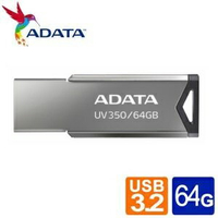 威剛ADATA 隨身碟 USB3.2 64G 金屬 /個 UV350