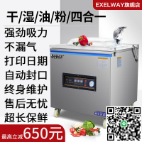 真空包裝機全自動食品熟食鹵料工業打包干濕兩用商用抽真空封口機