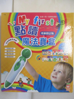 【書寶二手書T8／少年童書_D2U】My First點讀魔法寶盒【革新版】（全套十冊合售+快樂點讀遊戲筆）_幼福編輯部