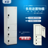 【MIT台灣製】KD鋼製系統多功能組合鑰匙櫃 KD-180-103A 收納櫃 置物櫃 公文櫃 工具櫃